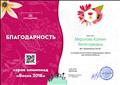Благодарность за активное участие в работе международного проекта для учителей intolimp.org Благодарность за активное участие в работе международного проекта для учителей intolimp.org