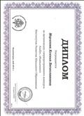 Диплом за организацию сверхпрограммного конкурса Альбус. Май 2012 г. Диплом за организацию сверхпрограммного конкурса Альбус. Май 2012 г.